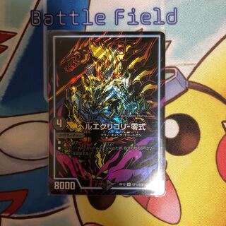 ヘルエグリゴリ‐零式