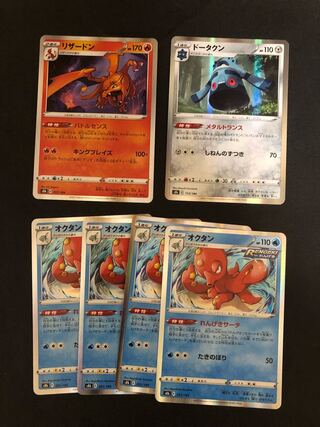 Discounted shipping on multiple purchases at the same time Pokémon Cards Charizard Bronzong Octillery Set