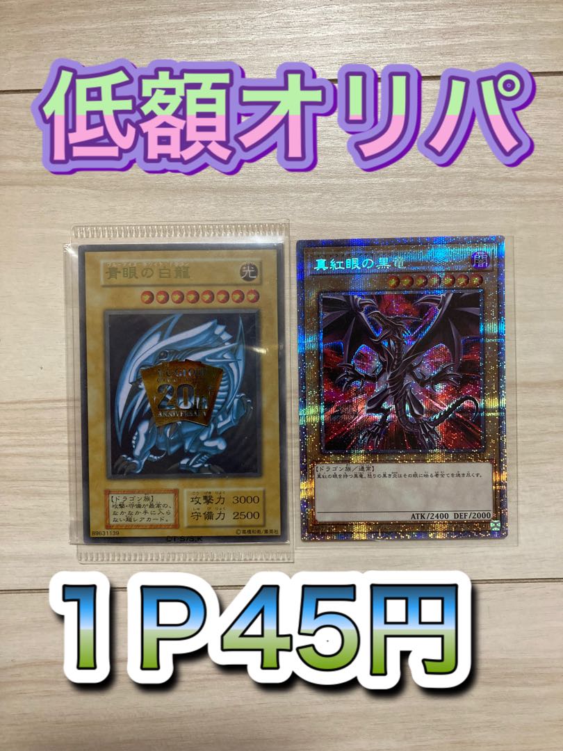 For 100p during the sale] Low price Olypas 1p45yen