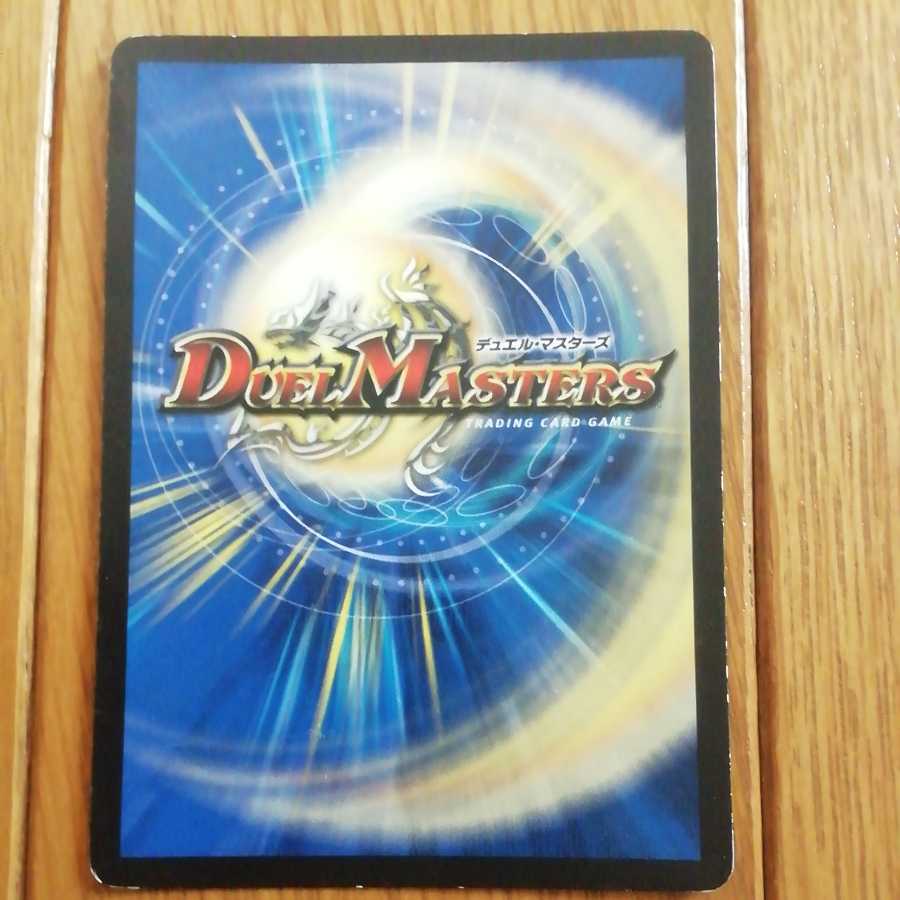 一撃奪取 トップギア(MODE CHANGE)