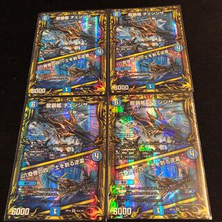 龍装艦 チェンジザ｜六奇怪の四 -土を割る逆瀧-