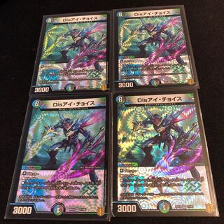 3枚　Disアイ・チョイス