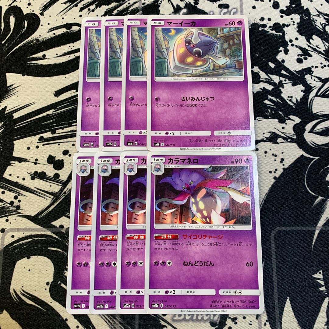 Inkay Malamar Psychoactive Charge