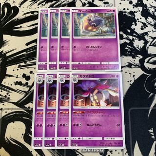 Inkay Malamar Psychoactive Charge