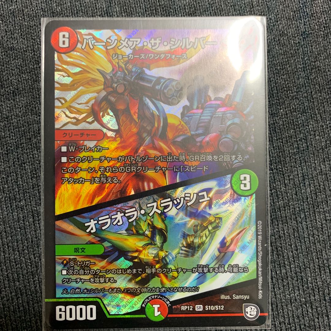 アマツマガツキ様専用 バーンメア・ザ・シルバー