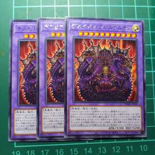 デスピアン・プロスケニオン