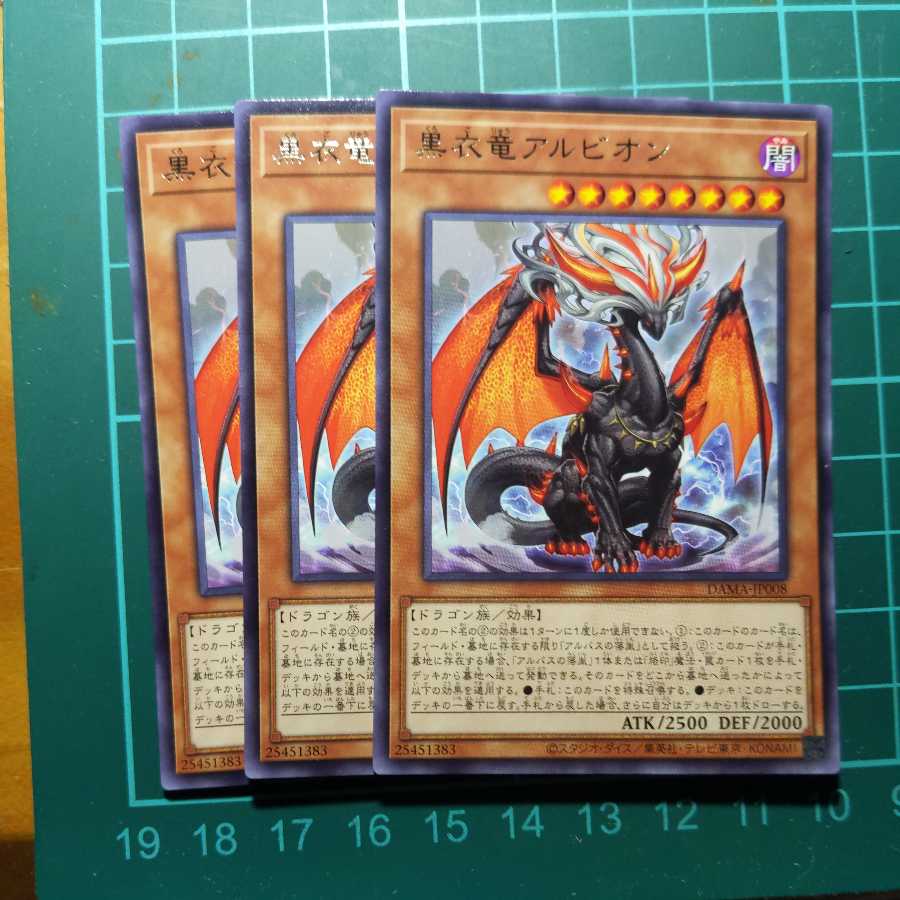 Albion the Shrouded Dragon