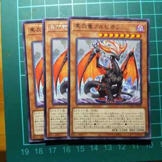 Albion the Shrouded Dragon