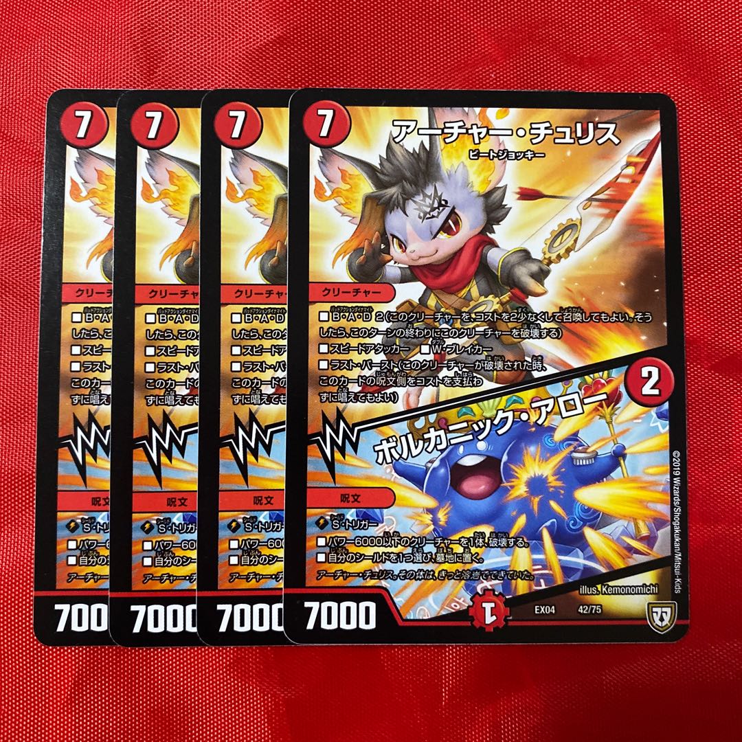 Archer Chu Squirrel|Volcanic Arrows