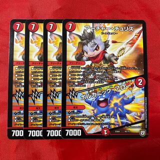 Archer Chu Squirrel｜Volcanic Arrows