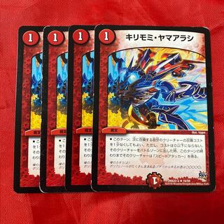 キリモミ・ヤマアラシ