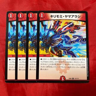 キリモミ・ヤマアラシ