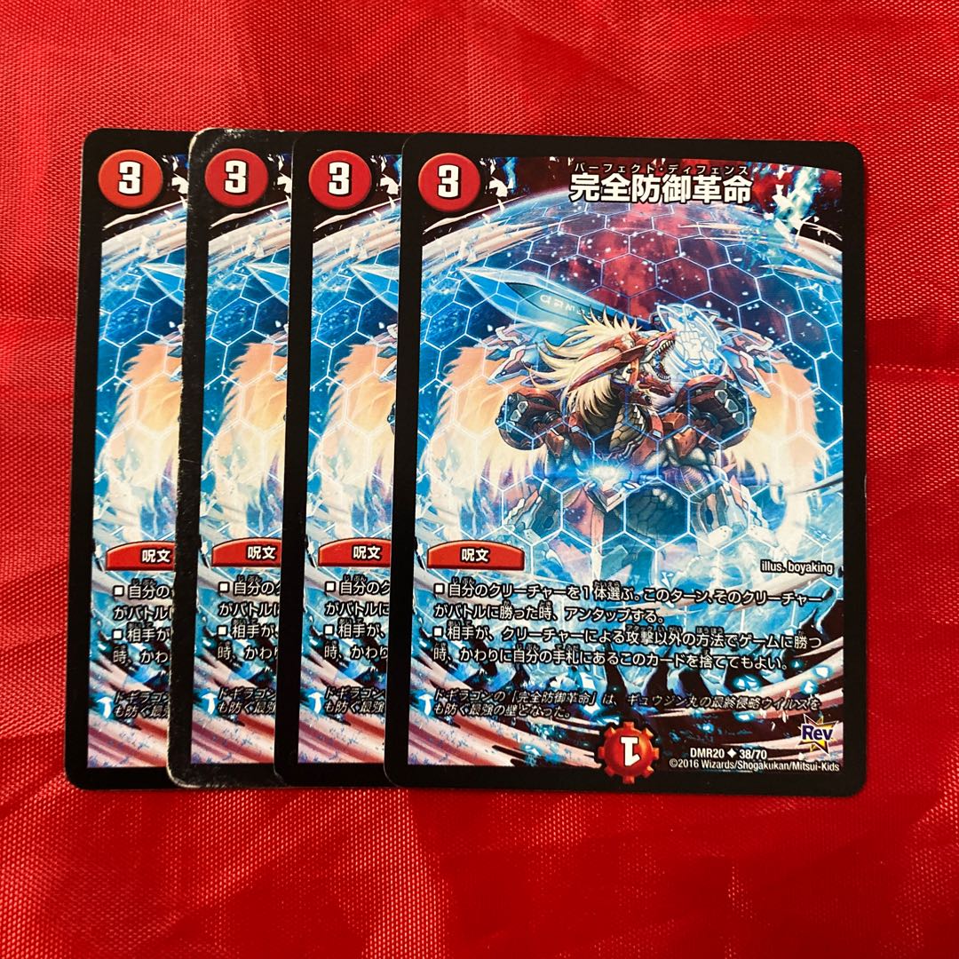 Integrity Defense Restructer Revolution