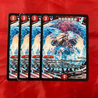 Integrity Defense Restructer Revolution