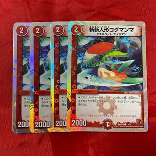 斬斬人形コダマンマ(スーパーデッキ仕様)