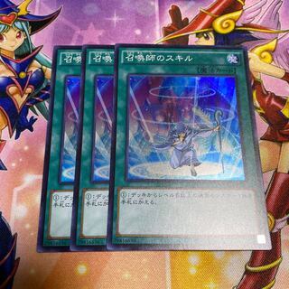 召喚師のスキル