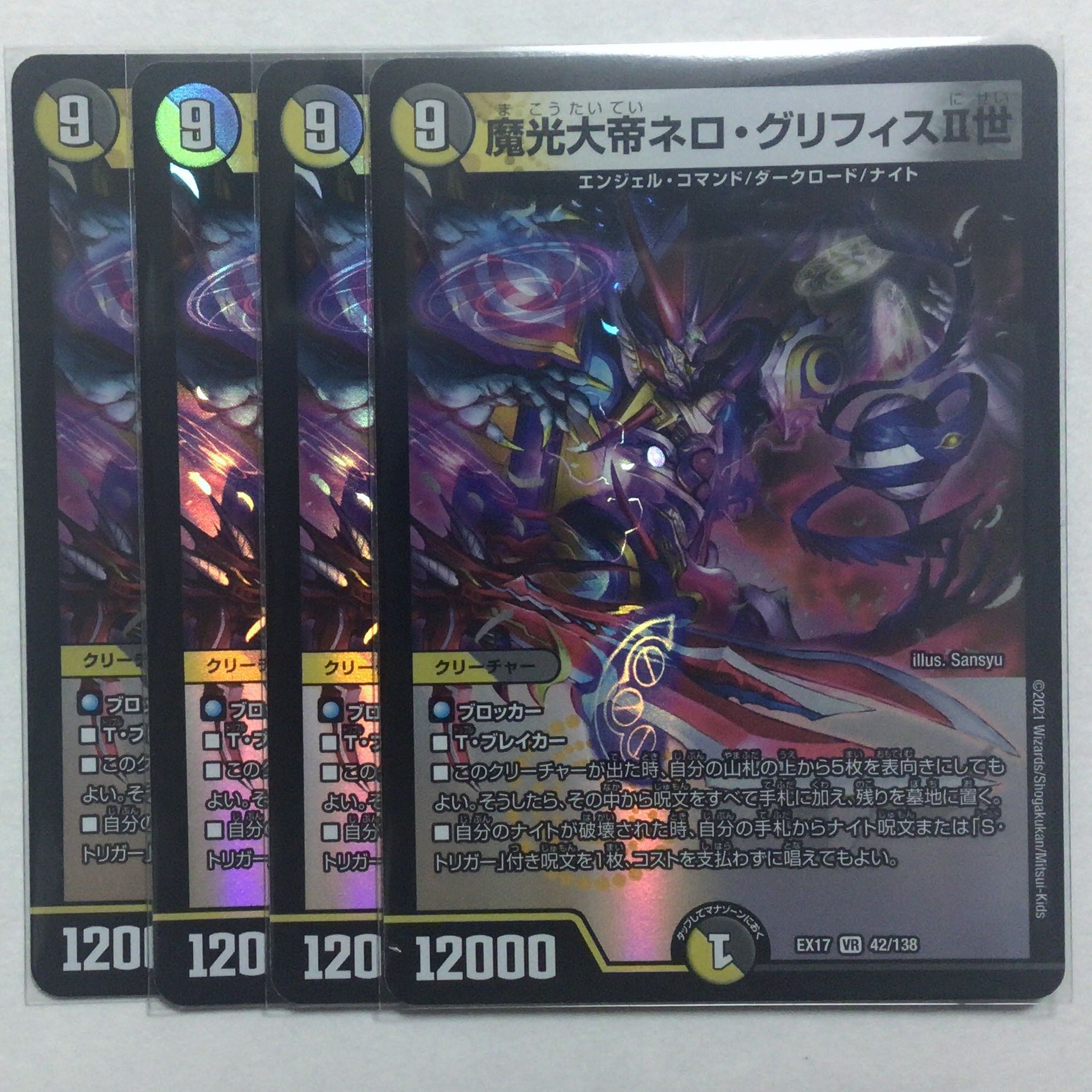 Nero Griffith II, the Great Demon Light Emperor