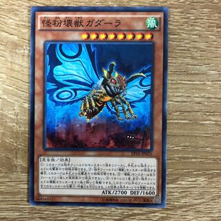 怪粉壊獣ガダーラ　１枚