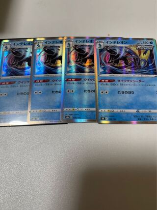 Inteleon 4 sheets, 2 sets available