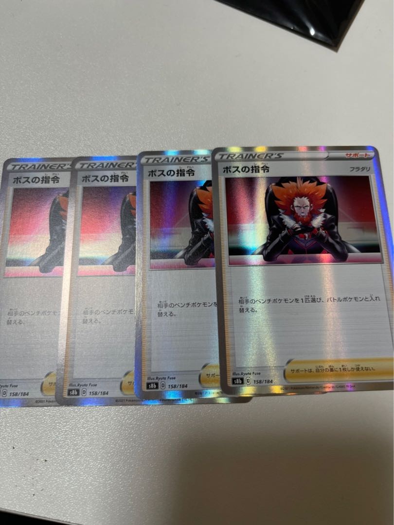 ボスの司令　4枚　　2セット用意できます