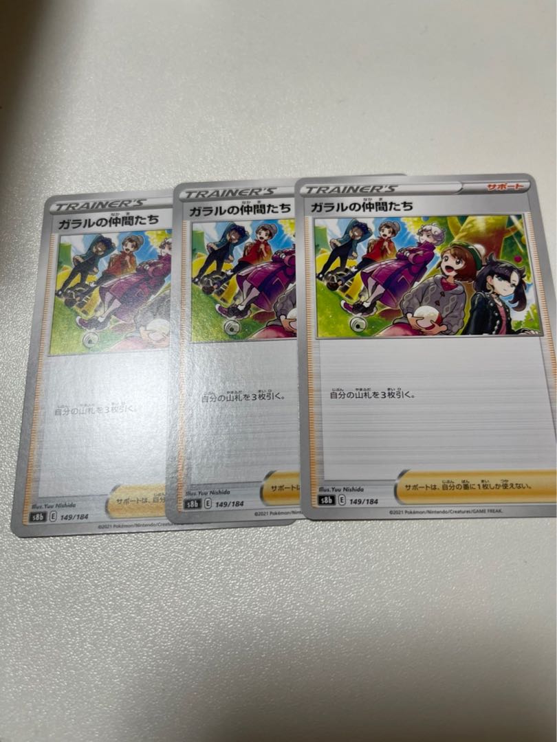 Friends of Galal, set of 4 (Kira per sheet)