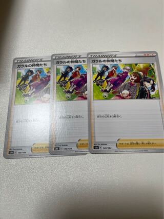 ガラルの仲間たち　4枚セット（一枚キラ）