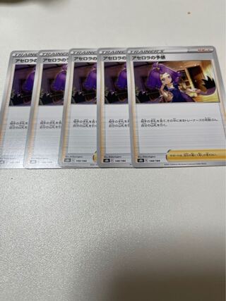 Acerola's Foresee 5-piece set