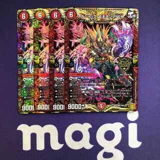 ボルシャック・モモキングNEX KGM 4枚