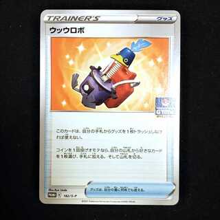 ウッウ プロモ」の激安通販 | magi