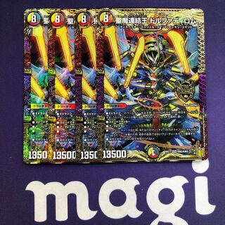 聖魔連結王 ドルファディロム KGM 4枚