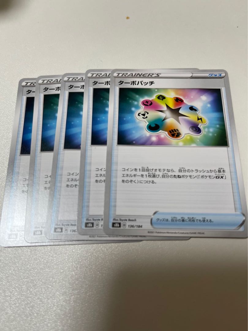 Set of 5 turbo patches