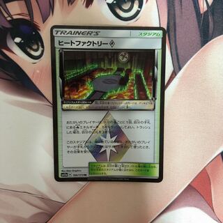 ヒートファクトリー◇