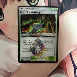 ヒートファクトリー◇