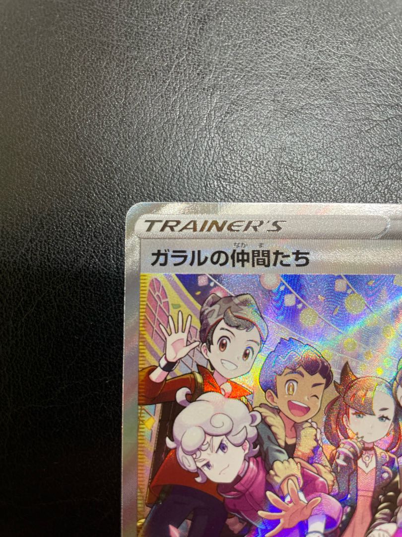 ガラルの仲間たち SR