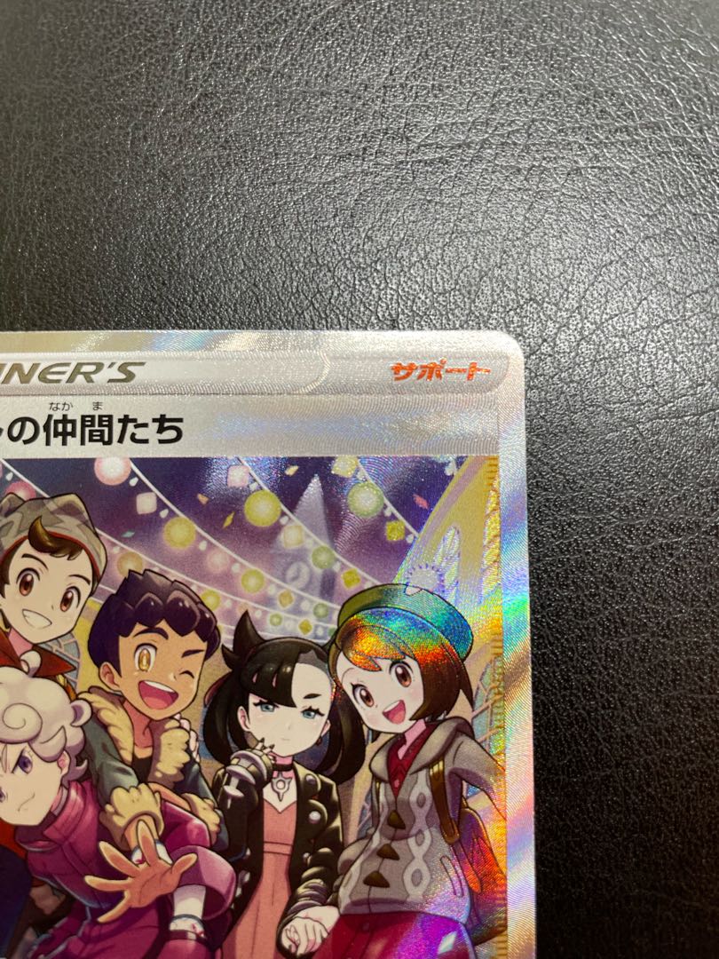 ガラルの仲間たち SR