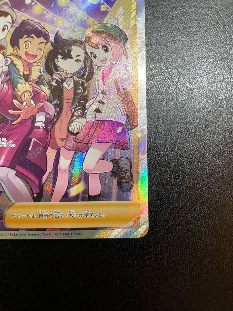 ガラルの仲間たち SR