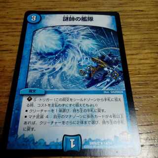 謎帥の艦隊モーグリ様専用