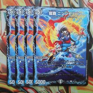 Ryuha Ninjaliban Set of Four