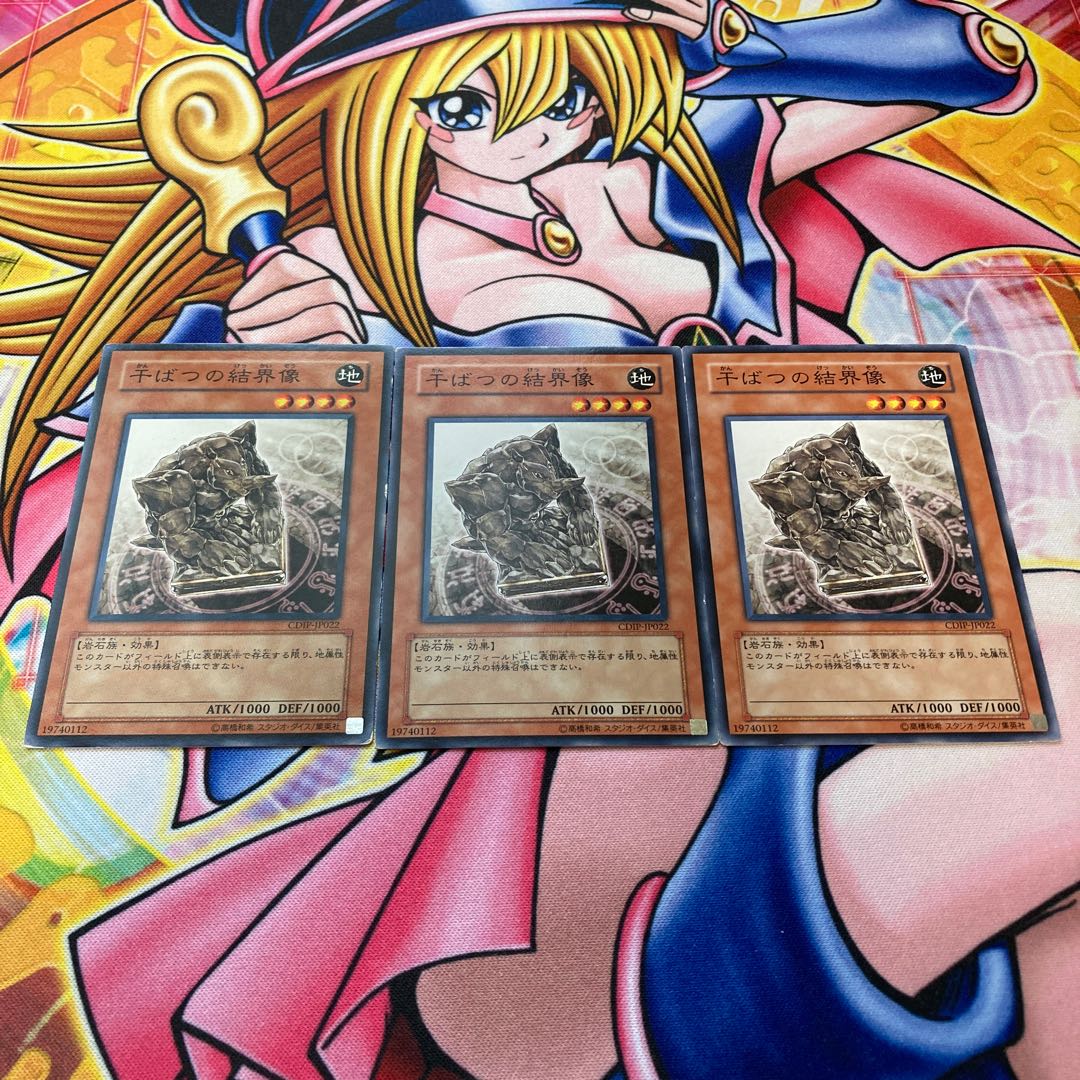 Barrier Statue of the Drought