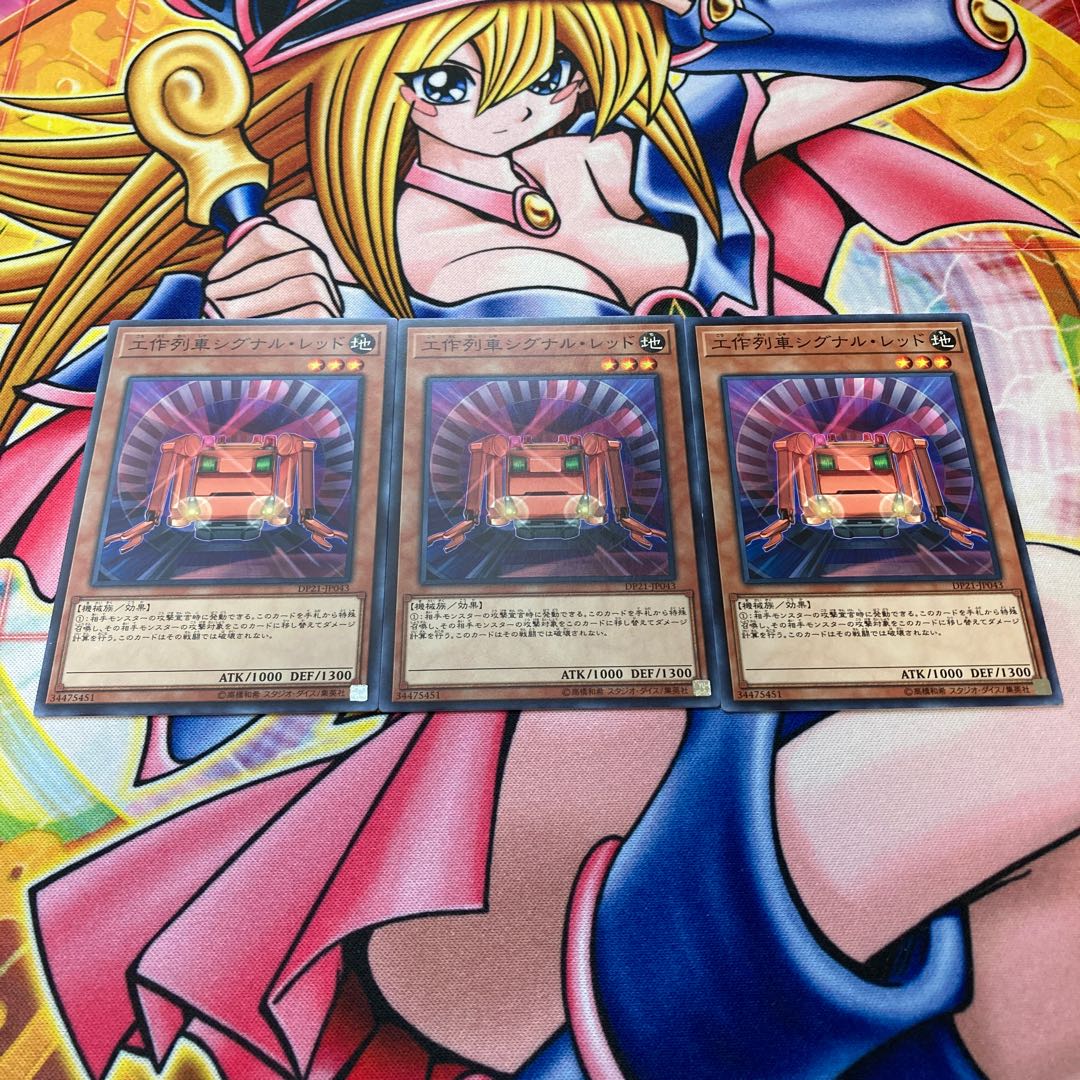 Construction Train Signal Red