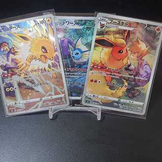 サンダース シャワーズ ブースター CHRセット