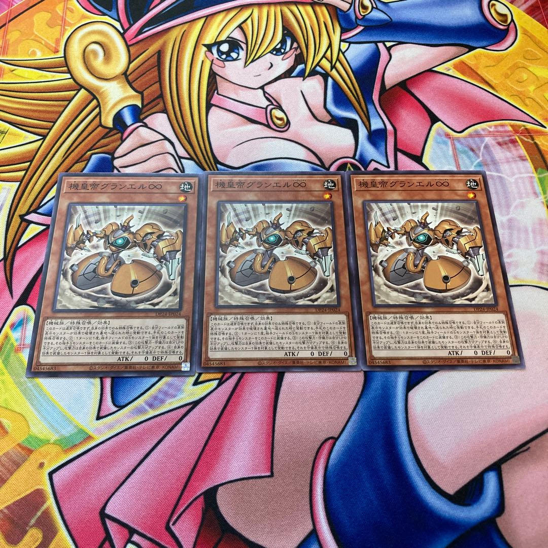 Meklord Emperor Granel