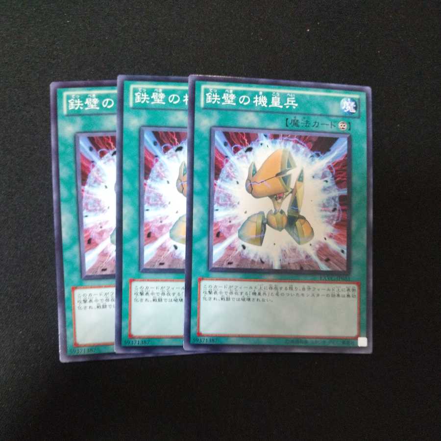 鉄壁の機皇兵 ノーマルの通販 峯 Magi おまけ付 即購入 無言 Magi トレカ専用フリマアプリ