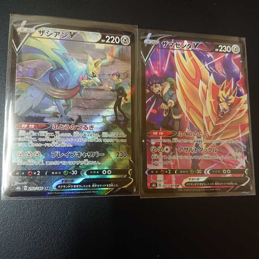 ザシアンV CSR、ザマゼンタV CSR