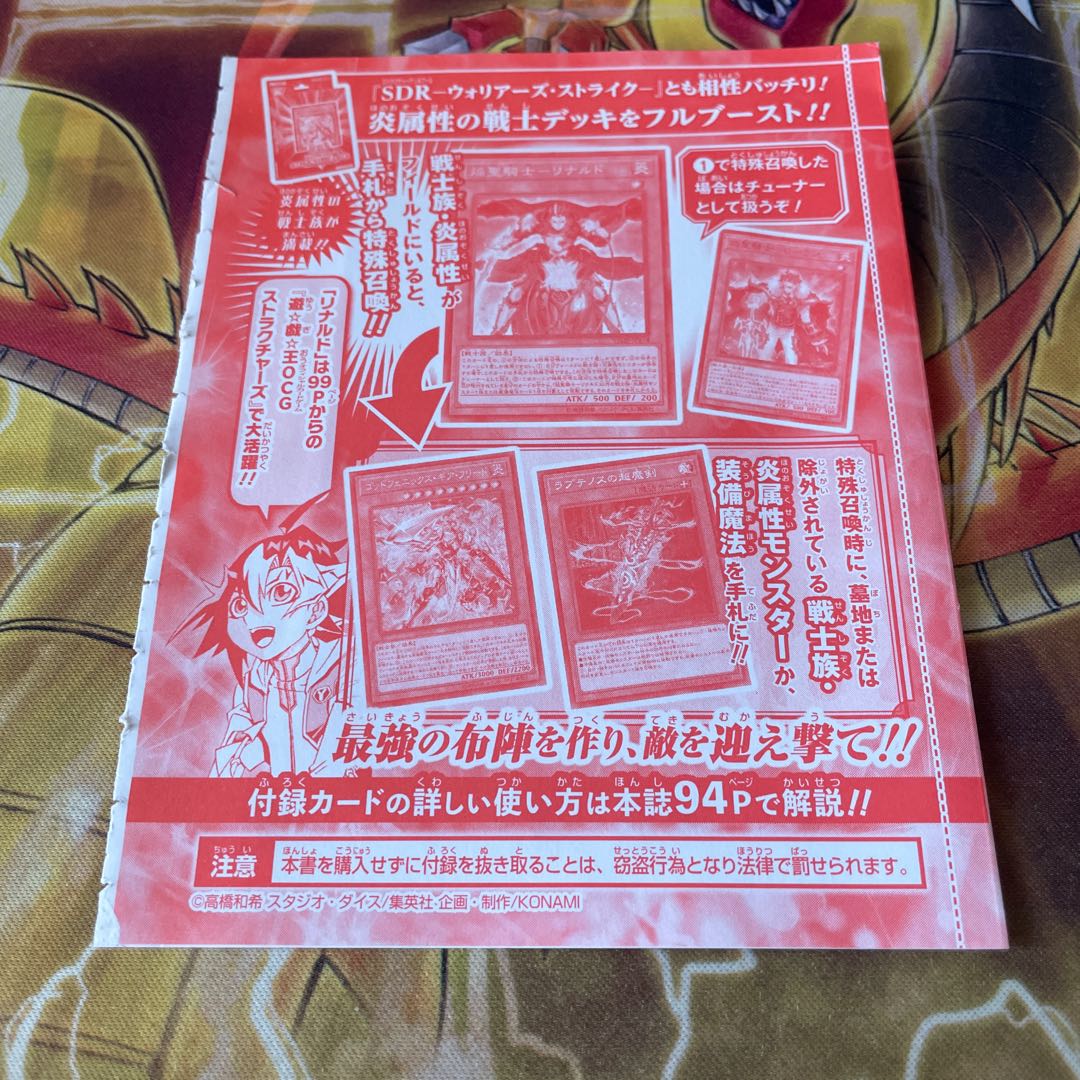 焔聖騎士-リナルド　未開封