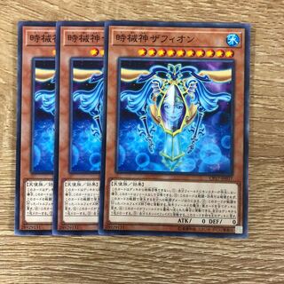 時械神ザフィオン　３枚