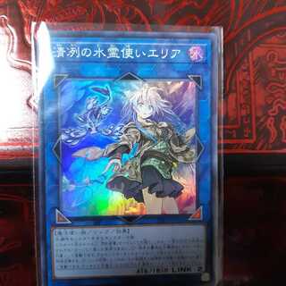 清冽の水霊使いエリア