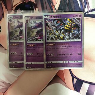 アーゴヨン2枚ギラティナ1枚