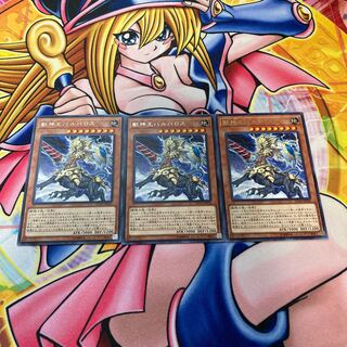 獣神王バルバロス