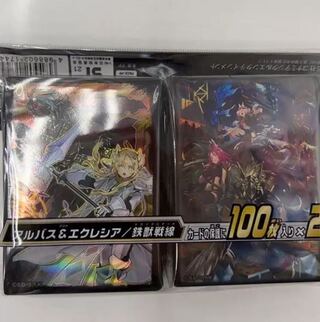 遊戯王 アルバス エクレシア スリーブ 片方 1枚の通販 まっしゅ